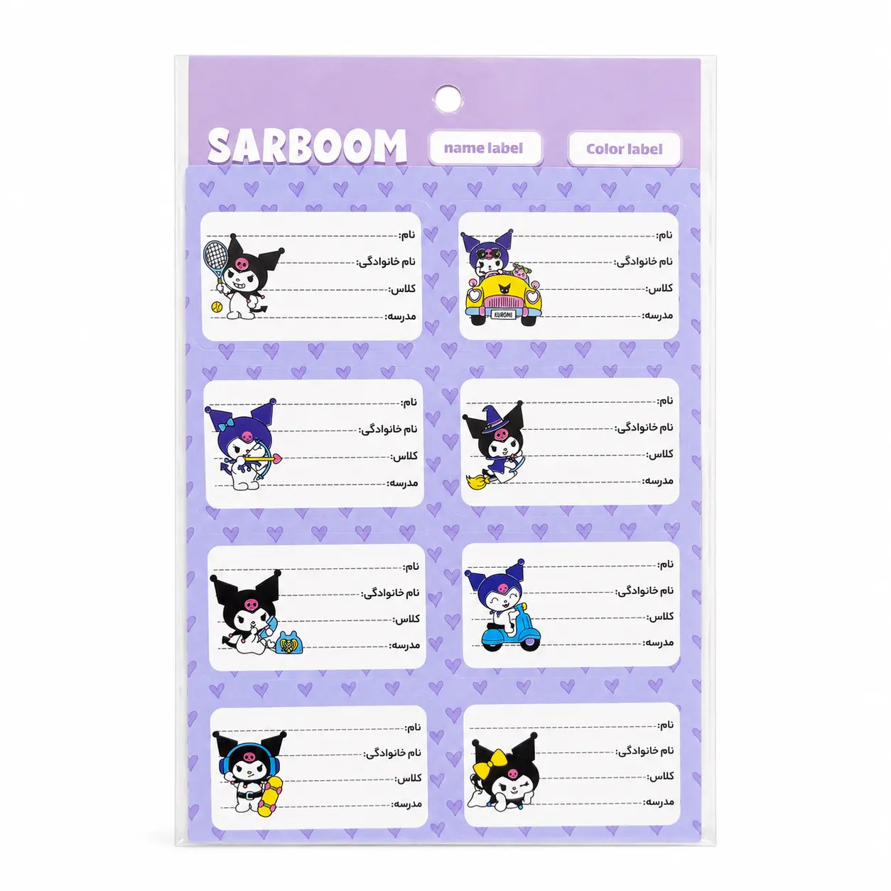 برچسب اسم فانتزی ساربوم SARBOOM