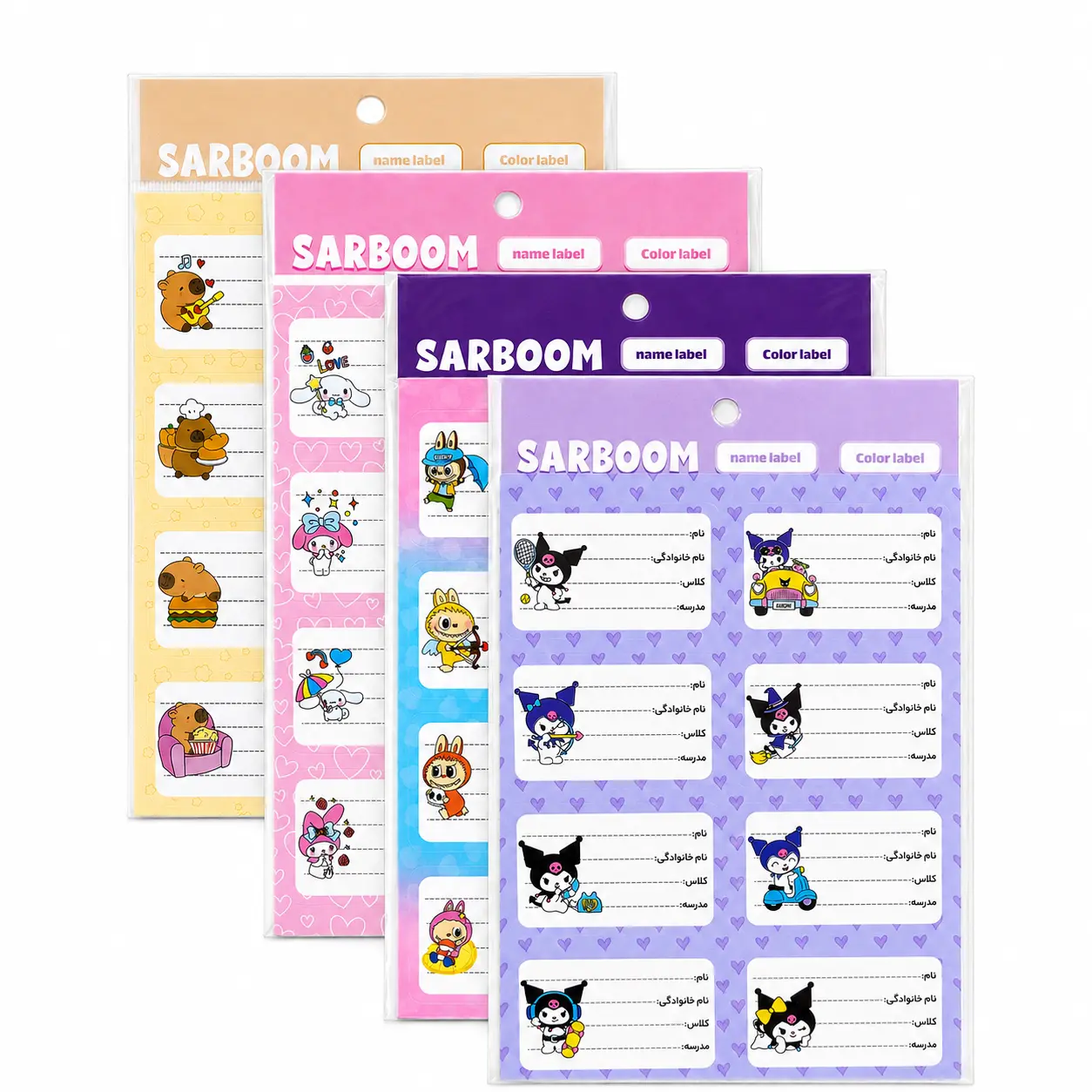 برچسب اسم فانتزی ساربوم SARBOOM