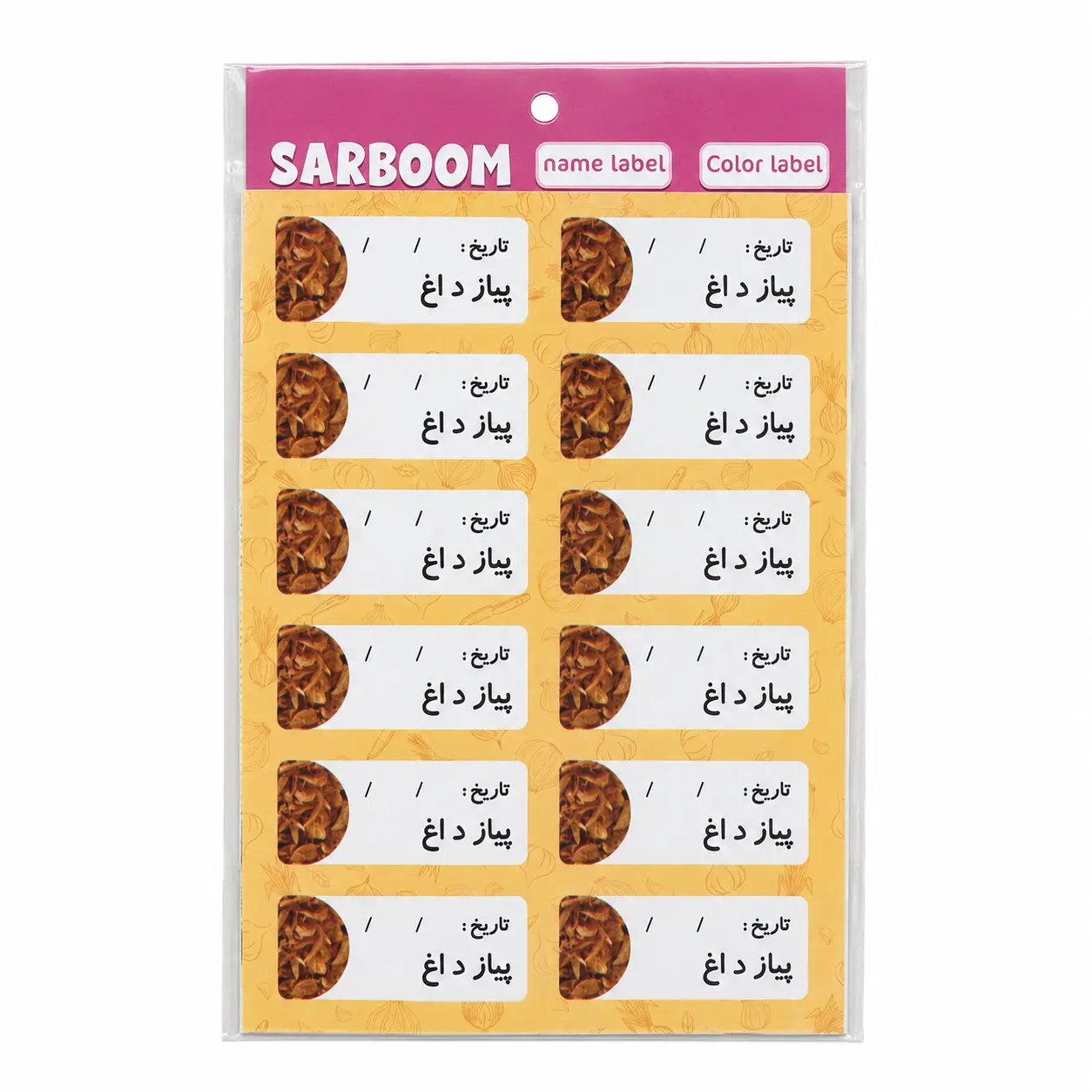 لیبل غذا SARBOOM FOOD LABEL