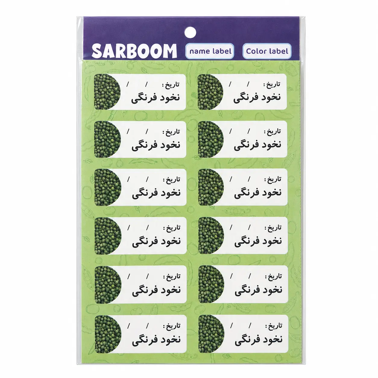 لیبل غذا SARBOOM FOOD LABEL