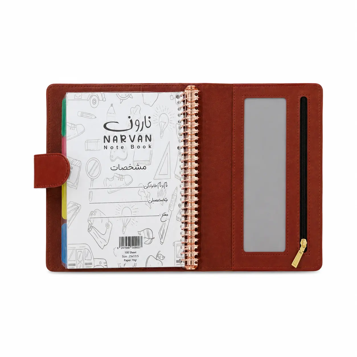 کلاسور چرمی نارون NARON