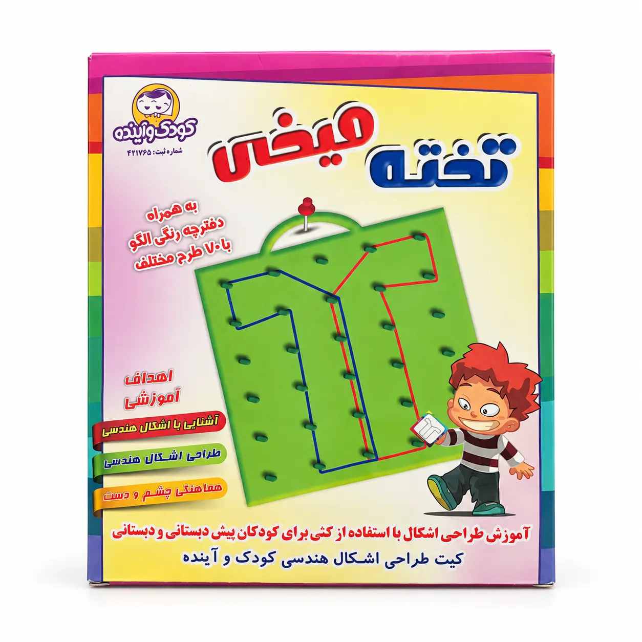 کیت طراحی اشکال هندسی تخته میخی kodak ayande