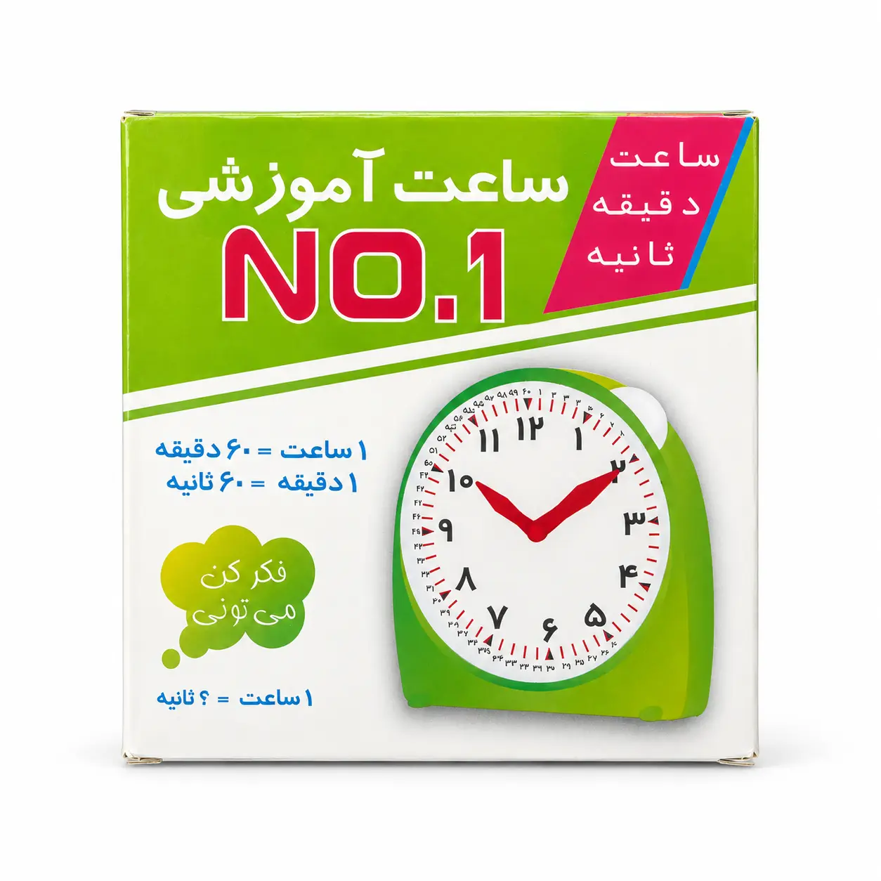 ساعت آموزشی NO.1
