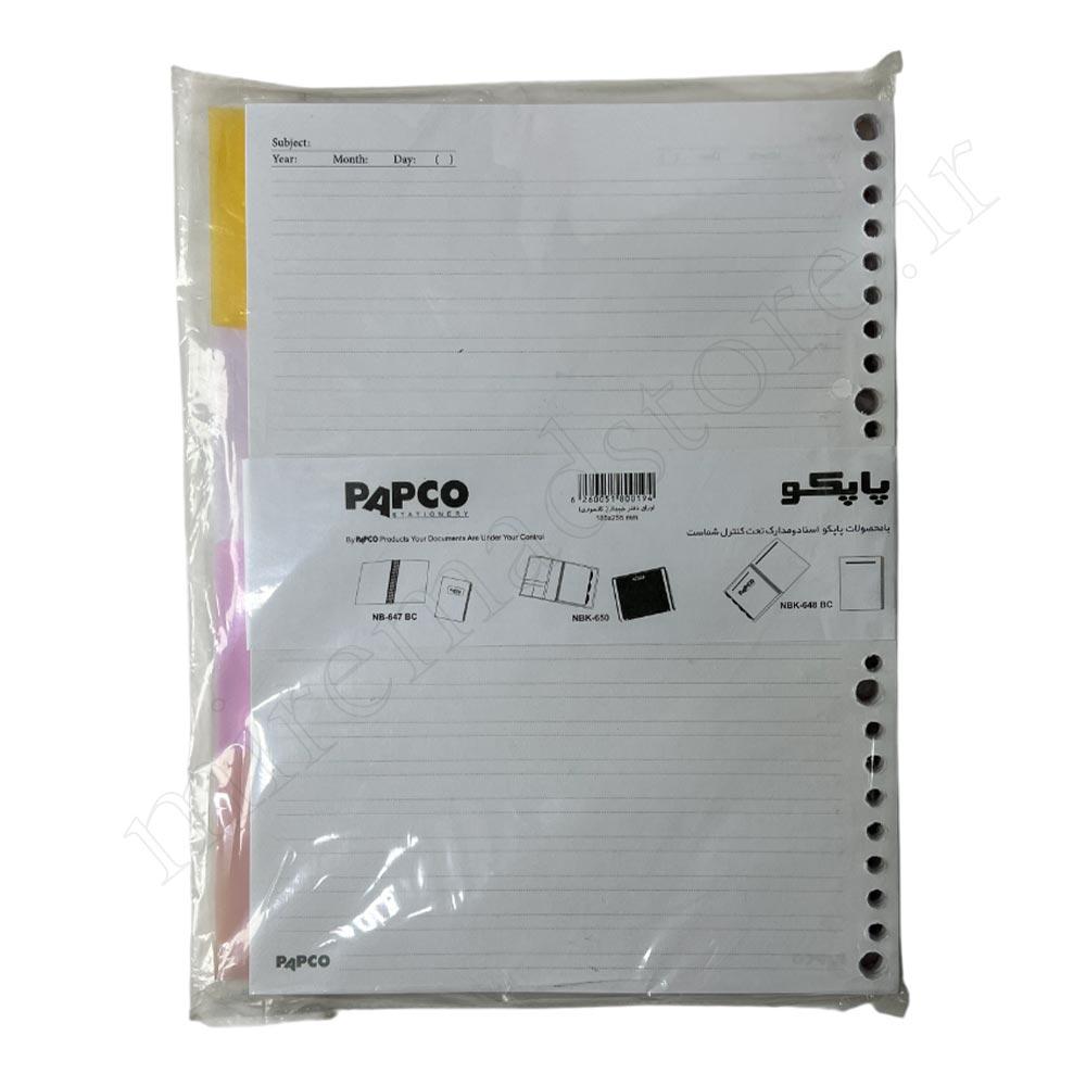 کاغذ کلاسورزبان 26سوراخ پاپکو PAPCO NB-606SH