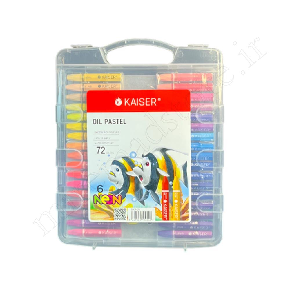 پاستل روغنی کایزر 72 رنگ طلقی KAISER SK465