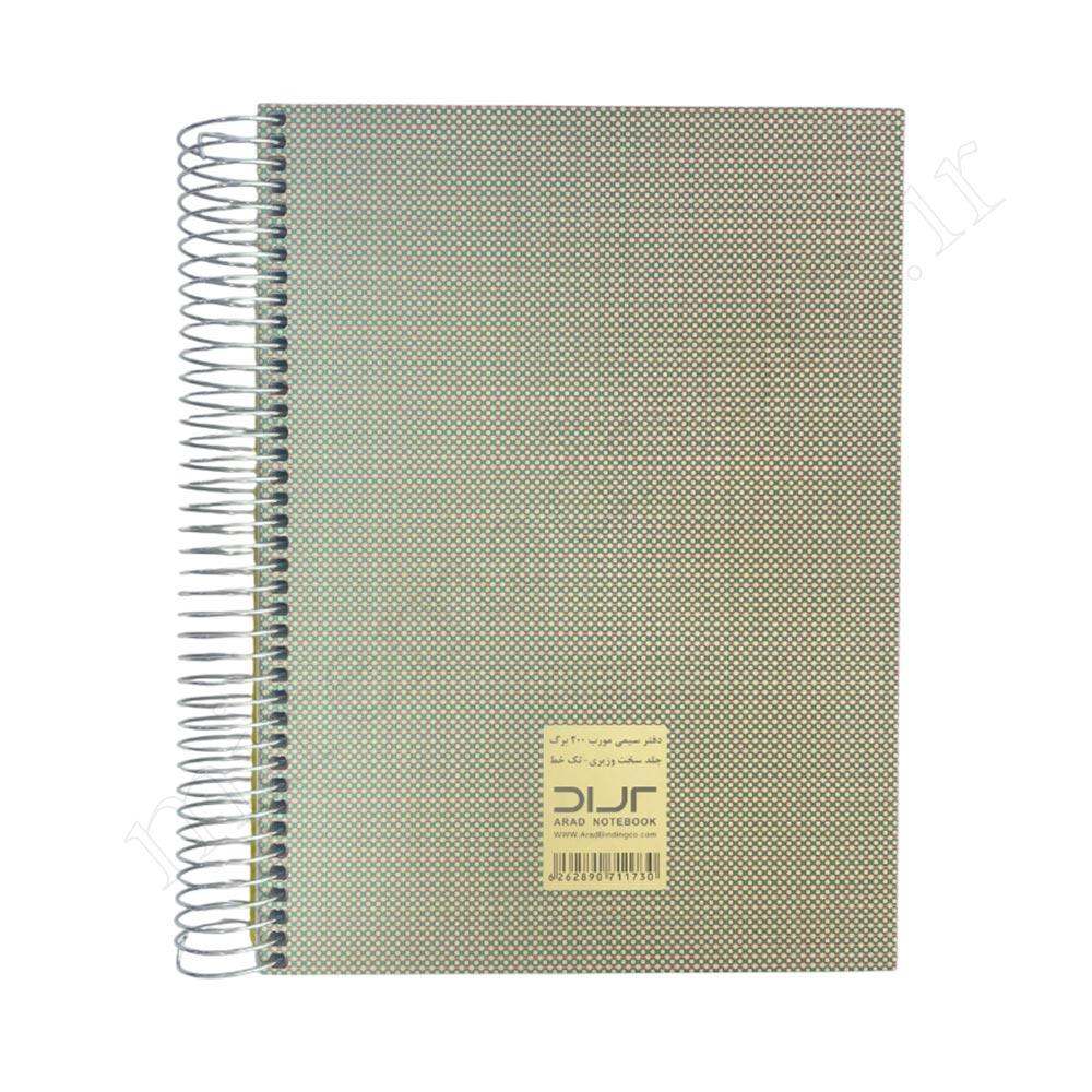 دفتر200برگ تک خط فنری آراد ARAD-1730