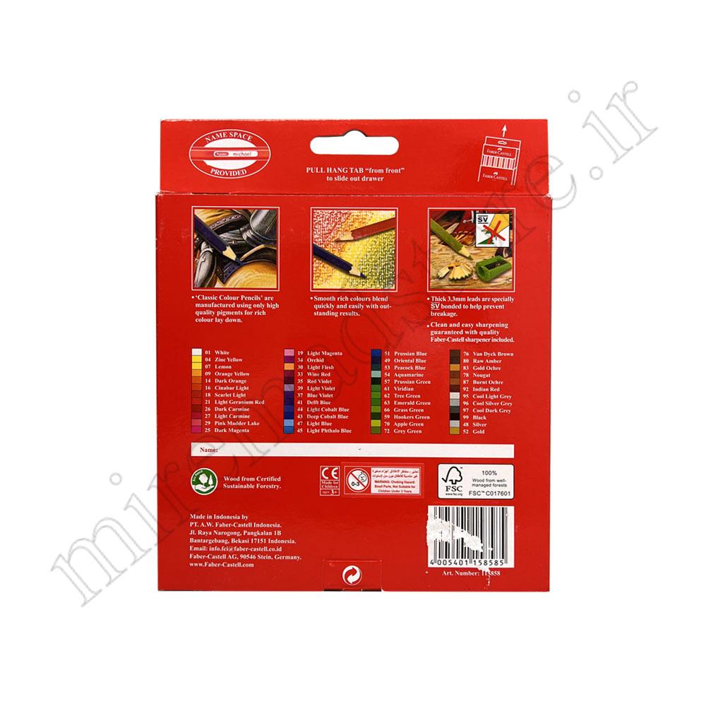 مداد رنگی 48 رنگ مقوایی فابر کاستل FABER CASTELL