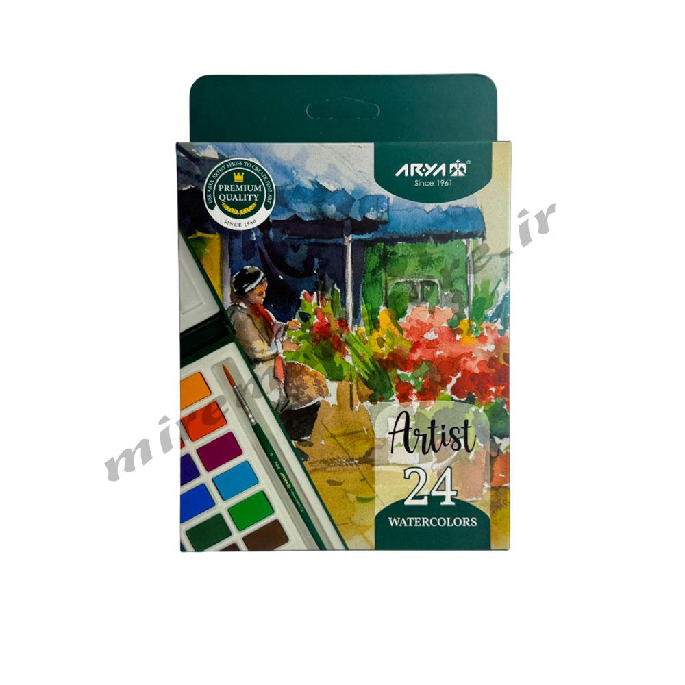 آبرنگ آریا آرتیست۲۴رنگ ARYA ARTIST