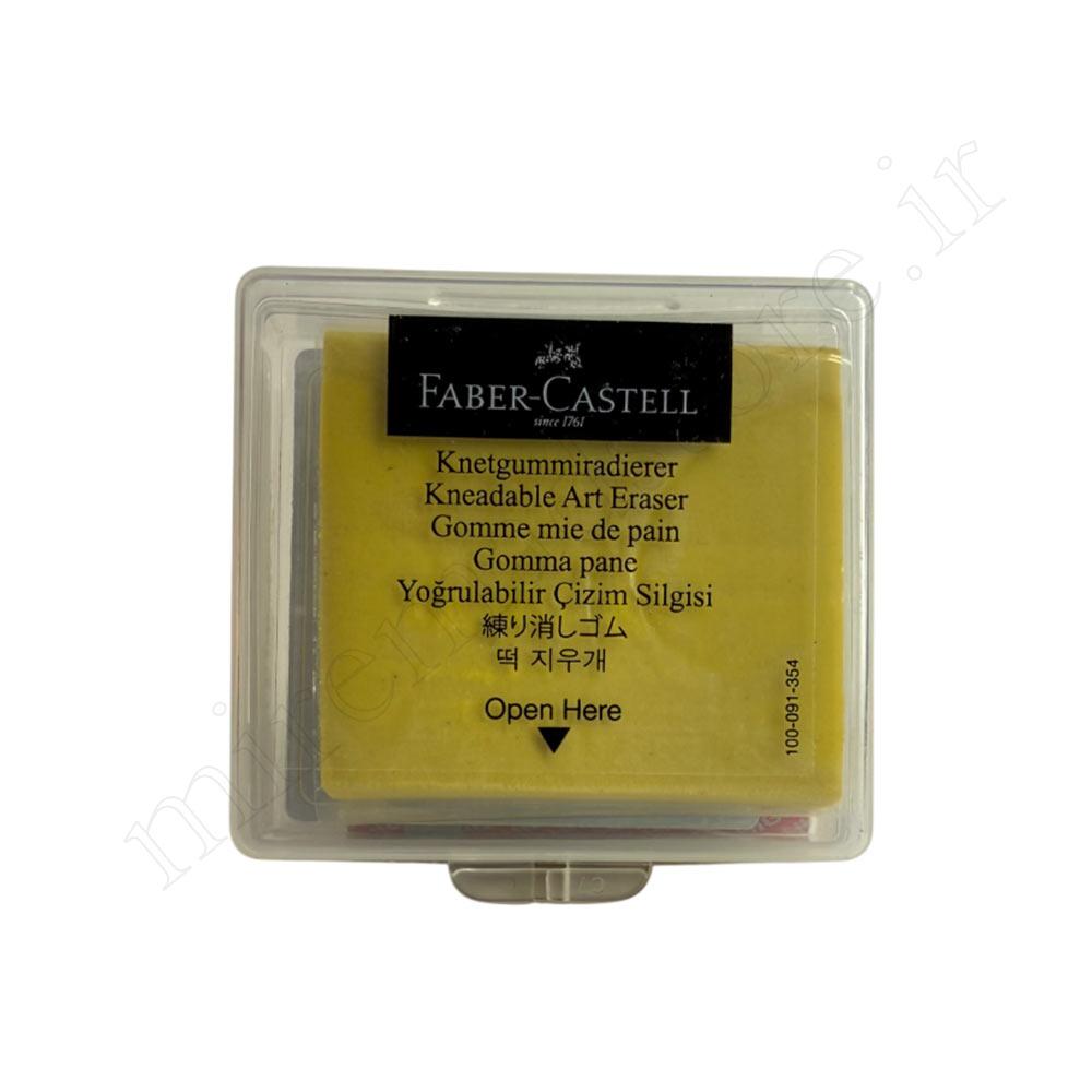 پاک کن خمیری قاب دار فابر کاستل FABER CASTELL