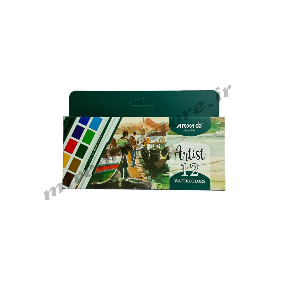 آبرنگ آریا آرتیست ۱۲رنگ ARYA ARTIST