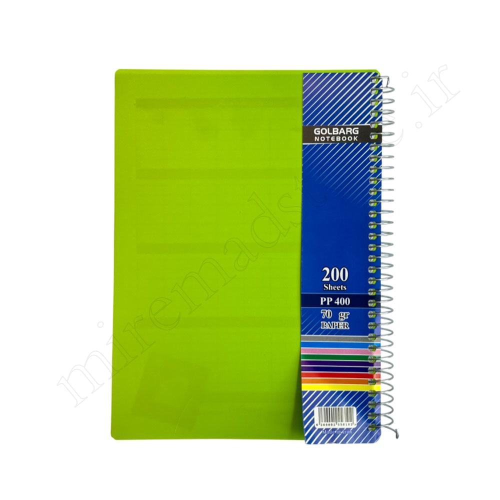 دفتر 200 برگ تک خط گلبرگ GOLBARG-PP400