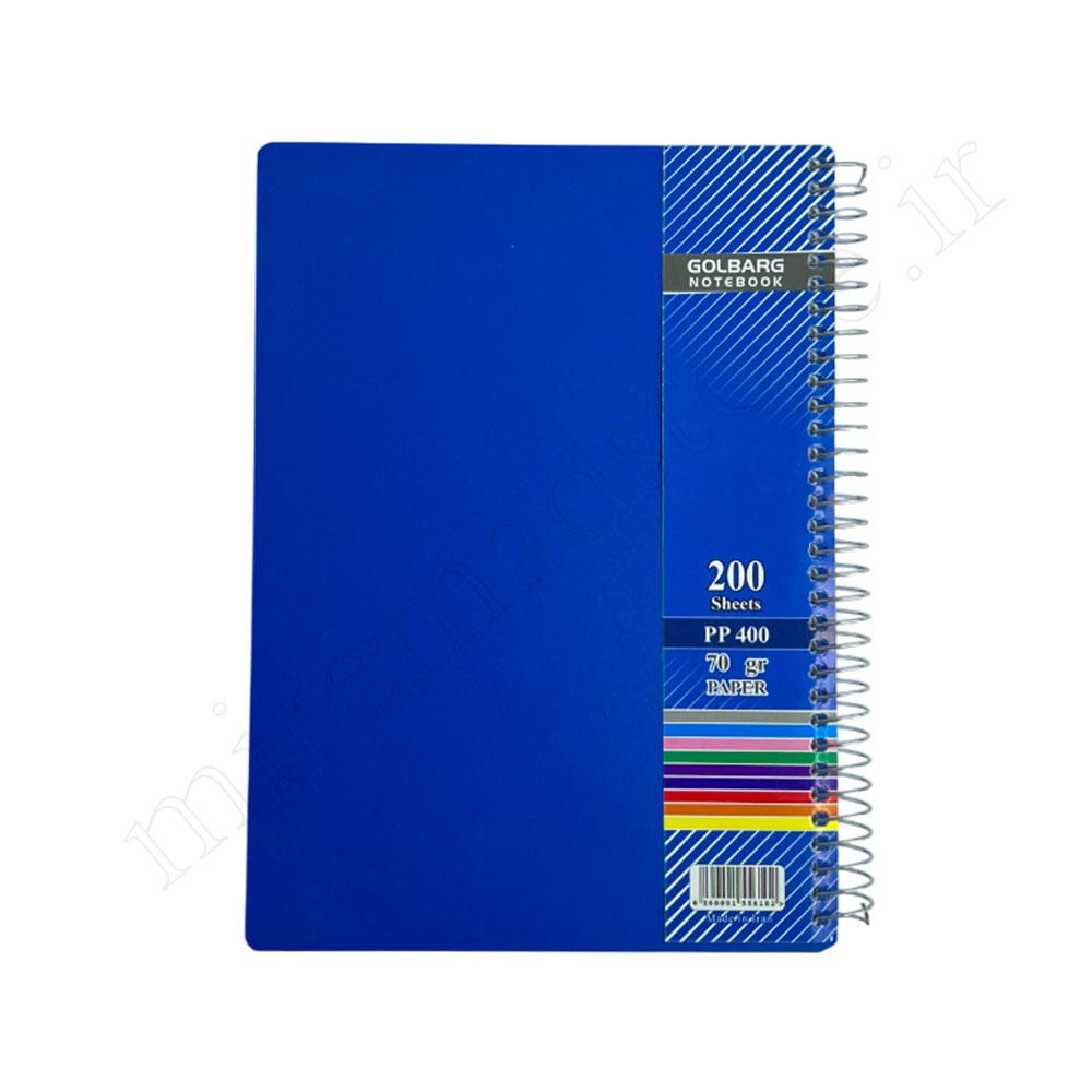 دفتر 200 برگ تک خط گلبرگ GOLBARG-PP400