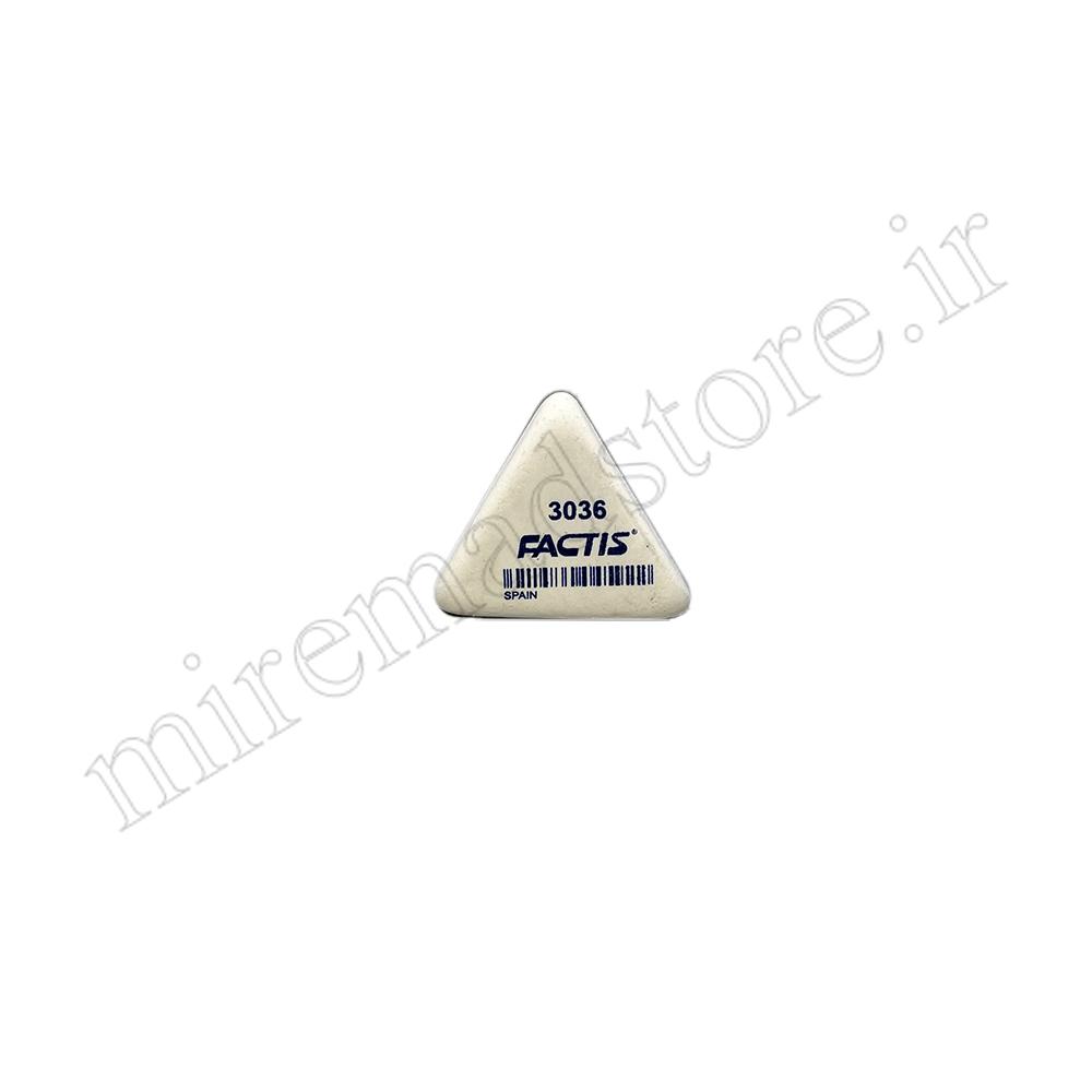 پاک کن مثلثی کوچک فکتیس 3036 FACTIS