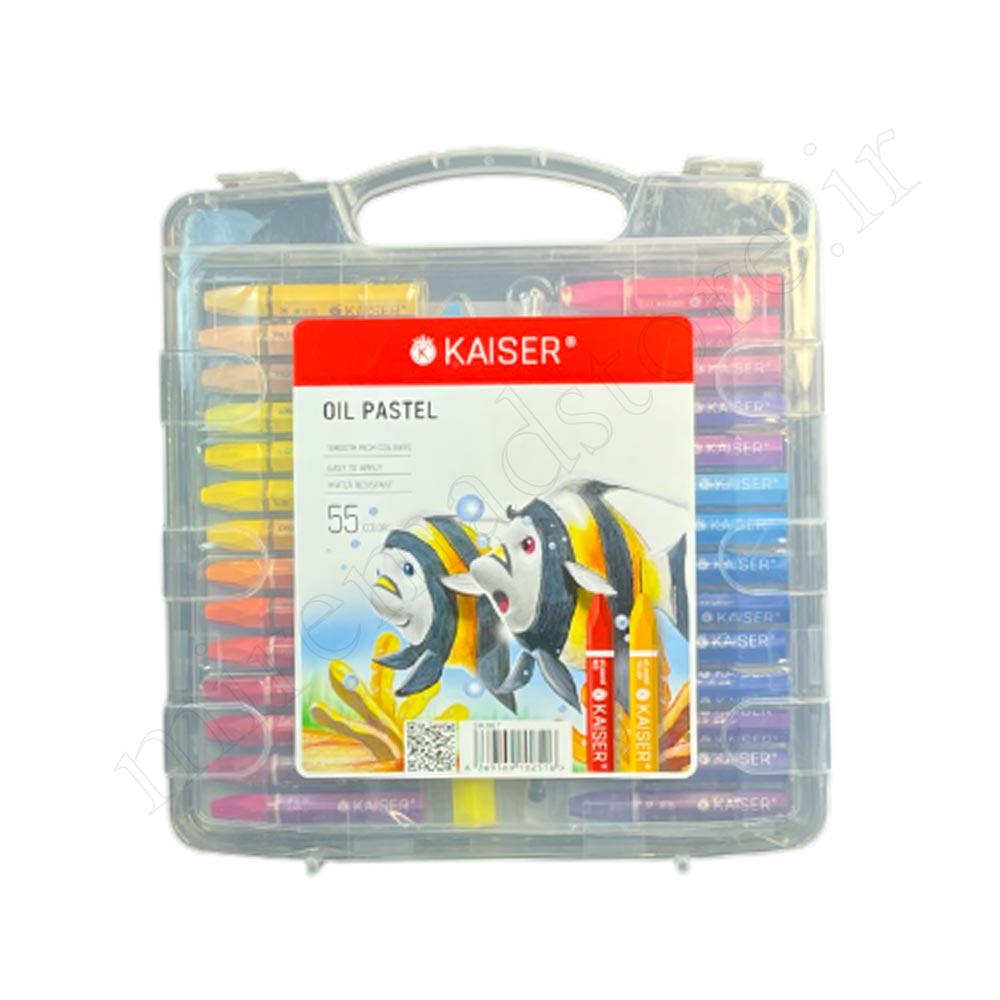 پاستل روغنی کایزر 55 رنگ طلقی KAISER SK467