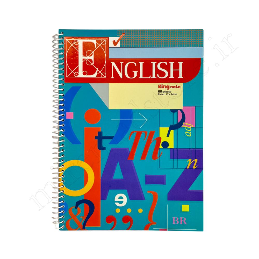 دفتر زبان 60 برگ فنری دوخط کینگ King English